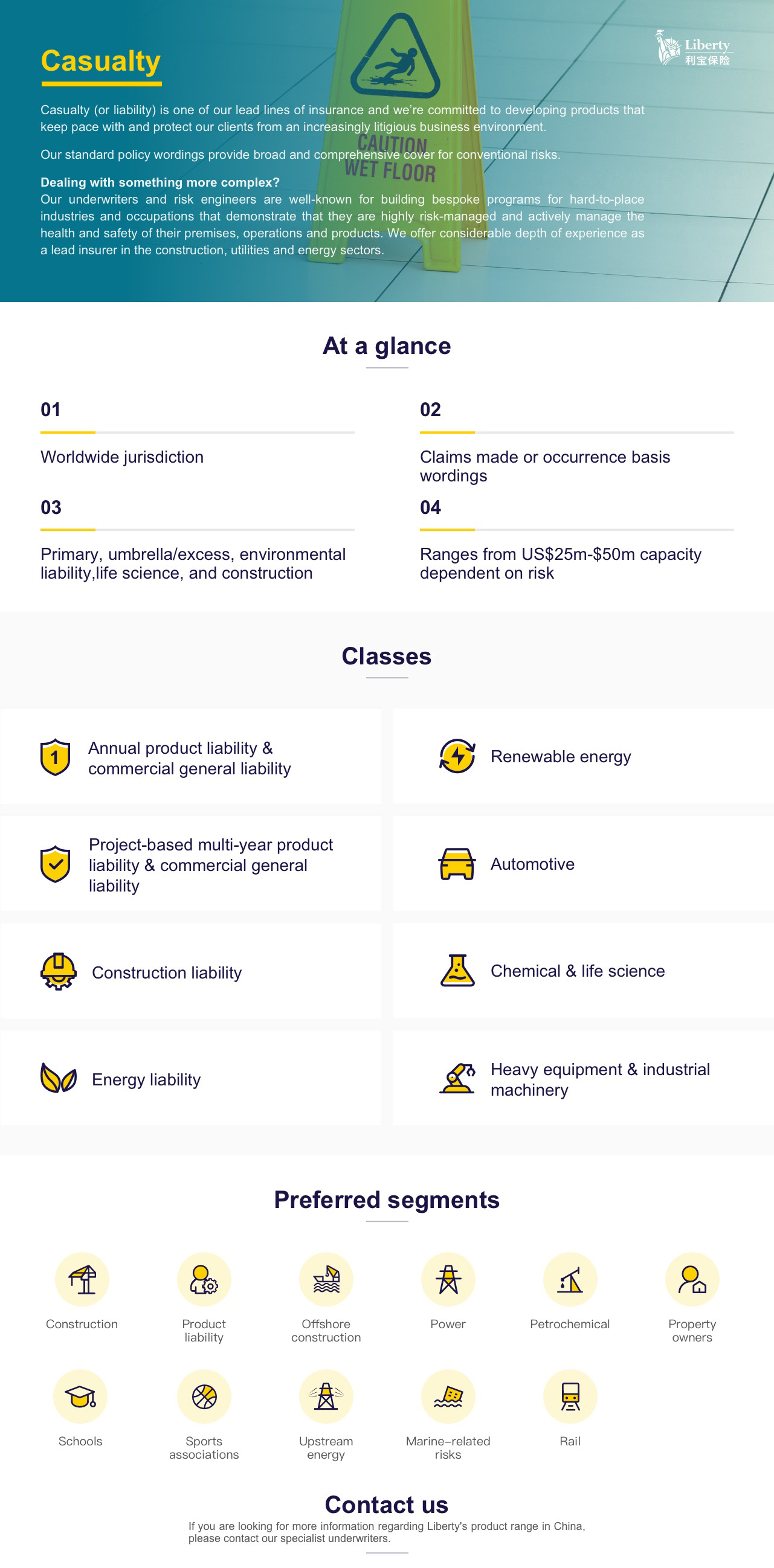 责任险 英文 联系人.jpg